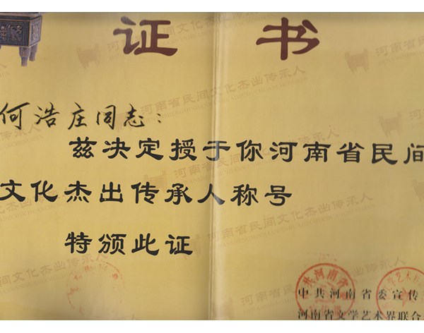 榮譽(yù)證書(shū)